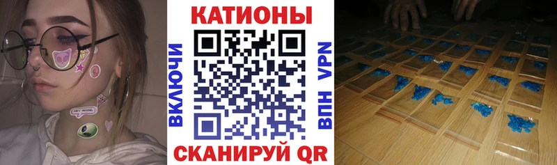 Меф мяу мяу Палласовка