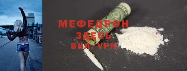 мяу мяу кристалл Магас