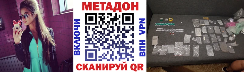 МЕТАДОН белоснежный  Палласовка 