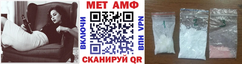 МЕТАМФЕТАМИН витя Палласовка
